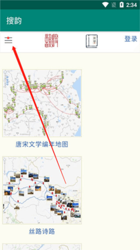 搜韵律诗校验软件怎么将繁体转简体1