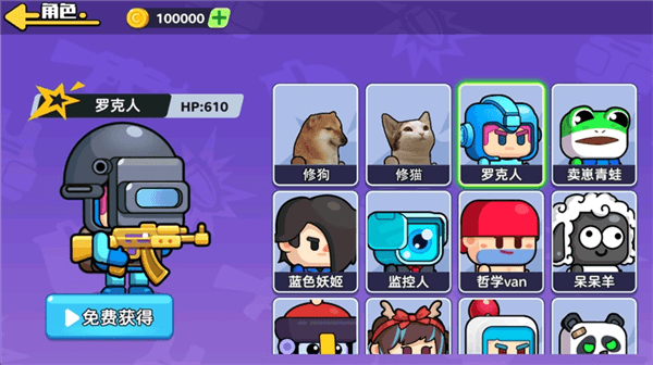 新手开局攻略配图9