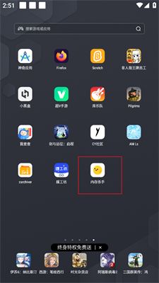 内存杀手app4