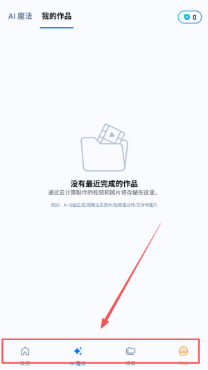 怎么用配图3