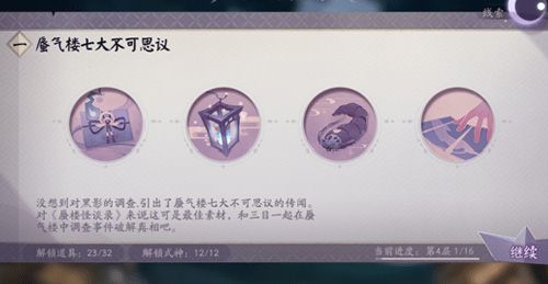 阴阳师:百闻牌5