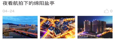绵阳观察app1