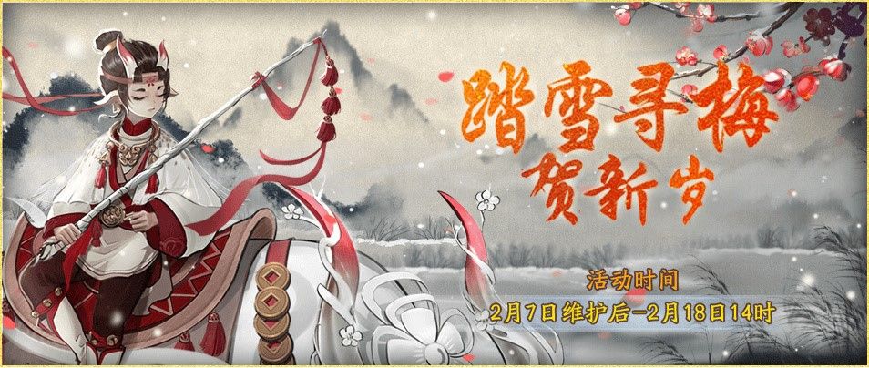 瑞雪冰雕,绝美苍穹《神都夜行录》全新家园主题景饰今日上线 瑞雪冰雕,绝美苍穹《神都夜行录》全新家园主题景饰今日上线