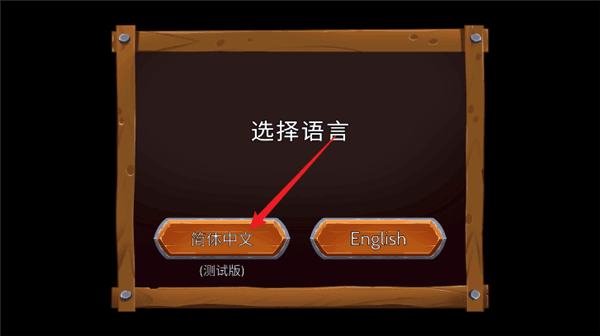 游戏攻略配图1