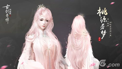 古剑奇谭OL桃源芳梦—少女款截图