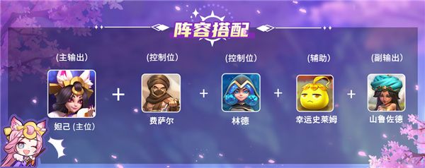 英灵对决百度版妲己攻略3
