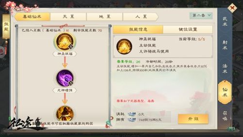左手执剑,右手拉弓!《绿色征途》手游第二职业全解析! 左手执剑,右手拉弓!《绿色征途》手游第二职业全解析!