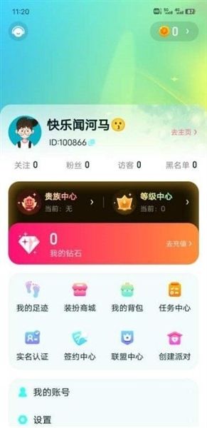软件功能配图1