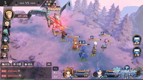 空之轨迹4