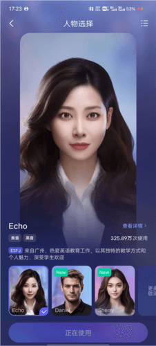 HiEcho app7