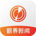 眼界新闻下载app官方版_眼界新闻客户端下载 v2.1.3最新版本