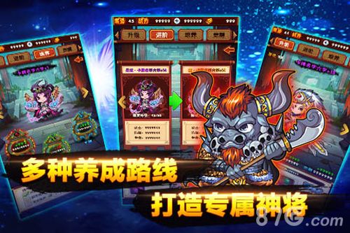 百战三界2宣传图3