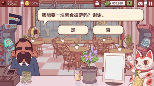 可口的披萨美味的披萨新手攻略12