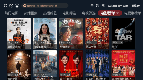 滴稳TV电视盒子图片2