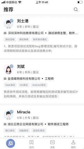 软件特色配图1