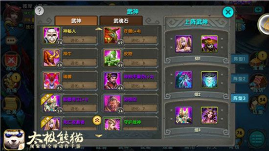 团战配合攻略配图4