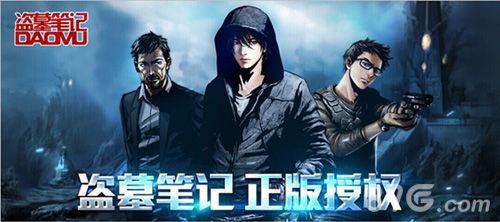 2-盗墓笔记手游经典剧情再现 你是传奇