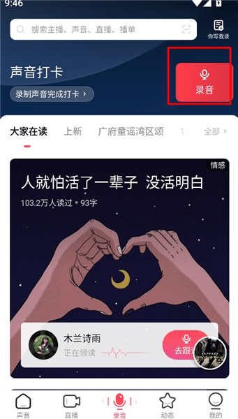怎么录音配图2