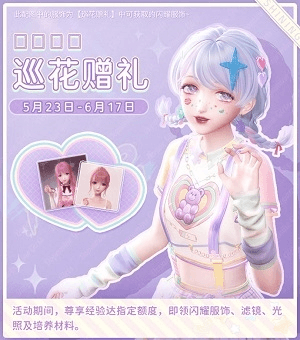 闪耀暖暖11