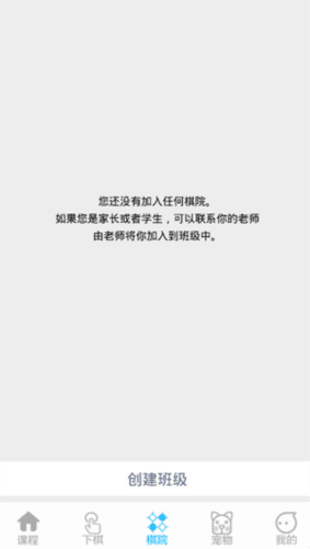 一起学围棋app4