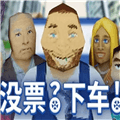 检票员模拟器游戏免费版