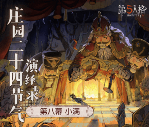 第五人格1