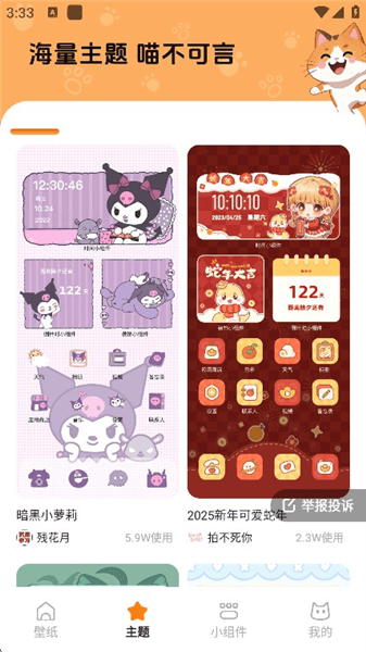 使用方法配图4