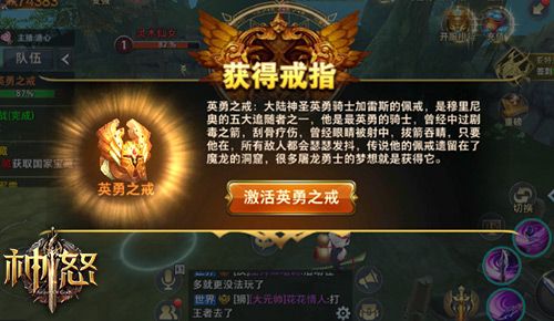 神怒2