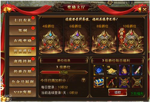 龙腾传世4