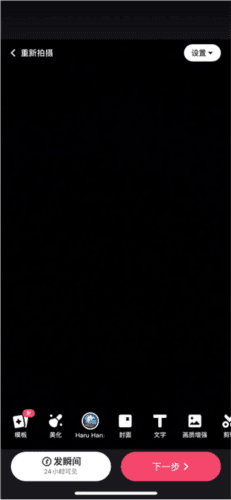 快手2023最新版7