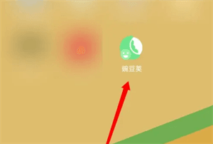 豌豆荚怎么备份手机1