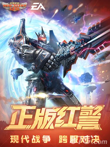 红警OL手游