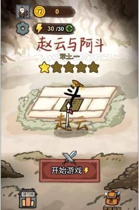 游戏攻略配图1