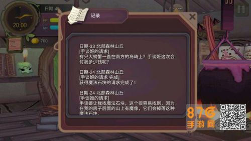 魔女之泉2九个结局