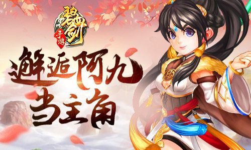 碧血剑