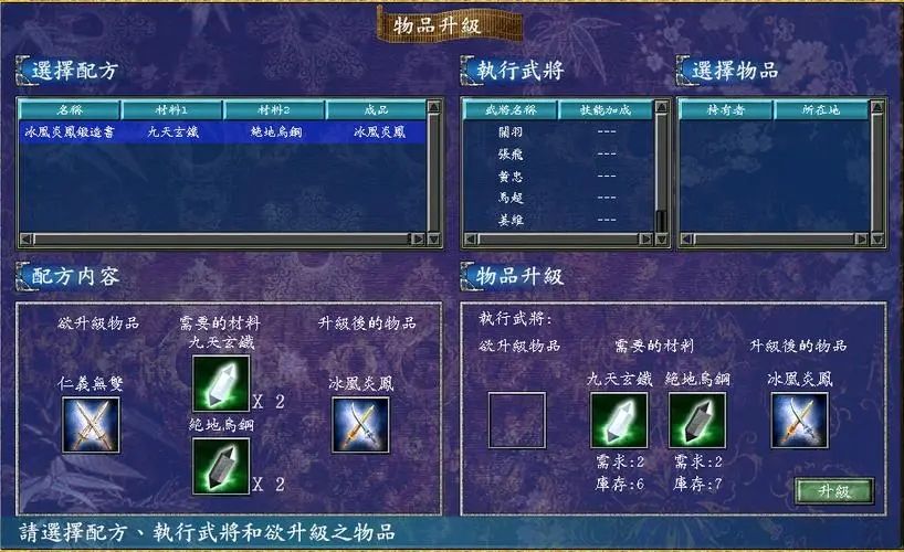 三国群英传7狻猊铁骑怎么获得 三国群英传7狻猊铁骑怎么获得