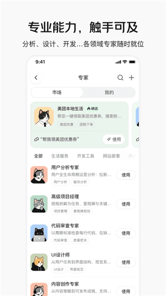 美团妙手App下载_美团妙手官方版下载 v1.3.0最新版