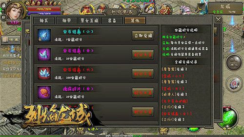 烈焰龙城3
