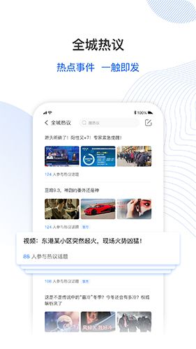 超能城市app