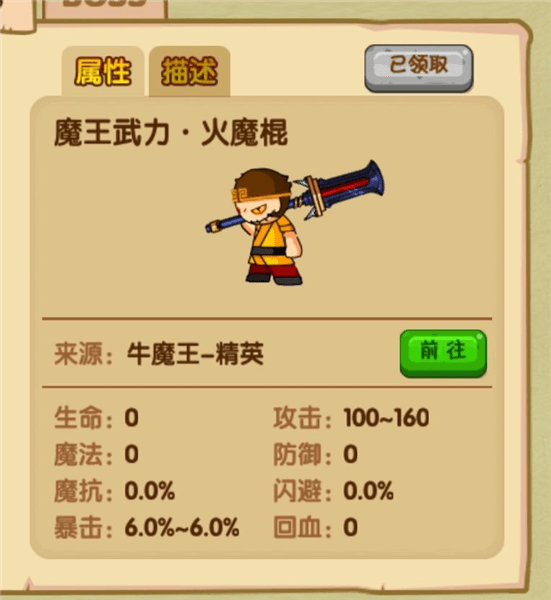 基础压战装备篇配图3