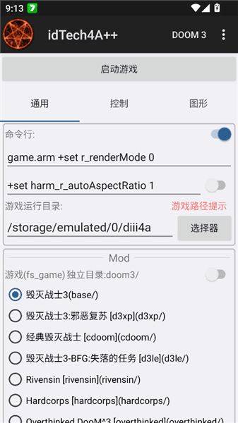 Doom粉红谷模组新手攻略配图1