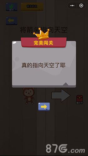微信脑力大乱斗第57关2