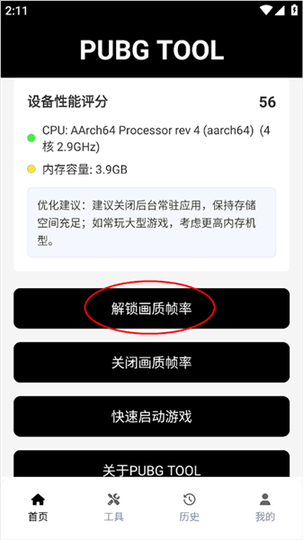 怎么修改分辨率配图1