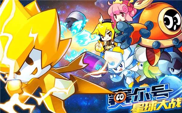 赛尔号星球大战国际服宣传图