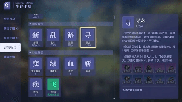 战斗力提升攻略配图1