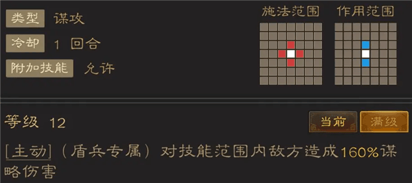 新手初期武将推荐配图5
