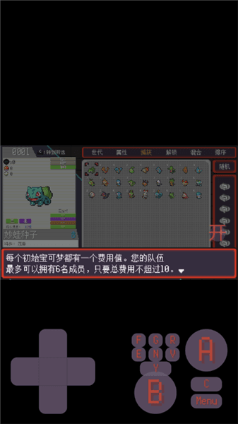 游戏攻略配图3