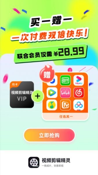 小视频制作剪辑5