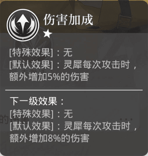 星级与技能配图5