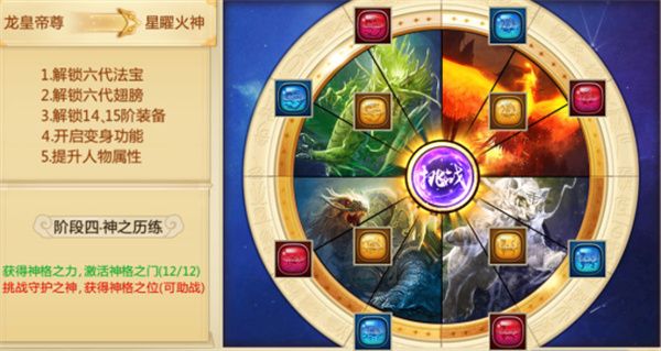 职业六转攻略配图5